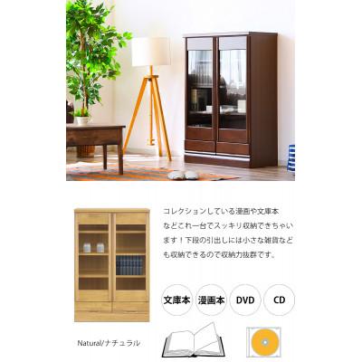 ふるさと納税 大川市 コレクションボード 幅80cm ブラウン_1