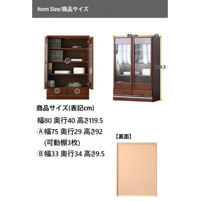 ふるさと納税 大川市 コレクションボード 幅80cm ブラウン_3
