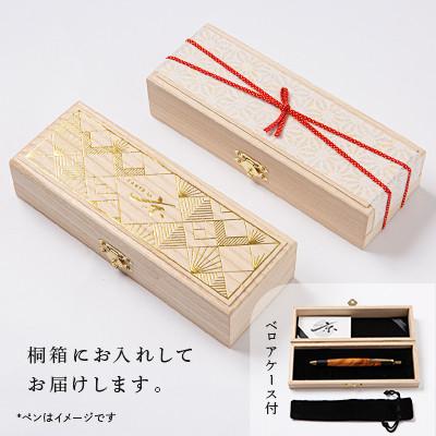 ふるさと納税 宇治田原町 天然屋久杉【光明瘤】ボールペン(0.7mm)1本の画像