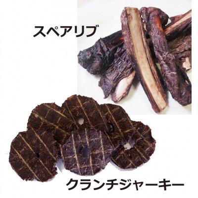 ふるさと納税 丹波市 【鹿の匠 丹波】鹿のおやつ箱 A 4品 犬用・猫用の画像