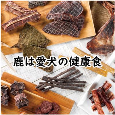 ふるさと納税 丹波市 【鹿の匠 丹波】鹿のおやつ箱 A 4品 犬用・猫用の画像