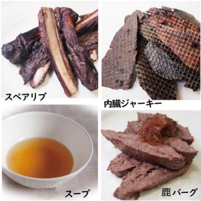 ふるさと納税 丹波市 【鹿の匠 丹波】鹿のおやつ大盛B 8品 犬用・猫用の画像
