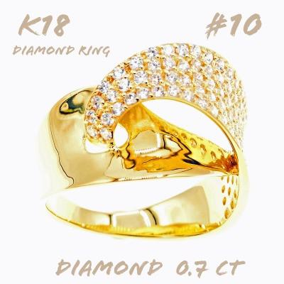 ふるさと納税 笛吹市 K18 パヴェダイヤモンド デザインリング 0.7CT #10
