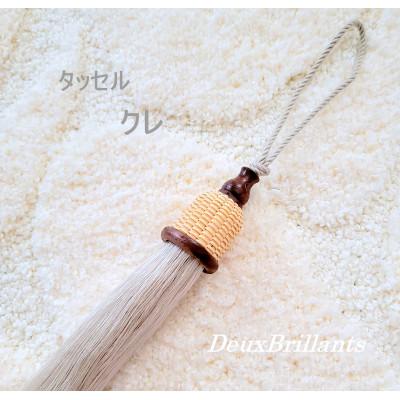 ふるさと納税 芦屋市 タッセル・クレ