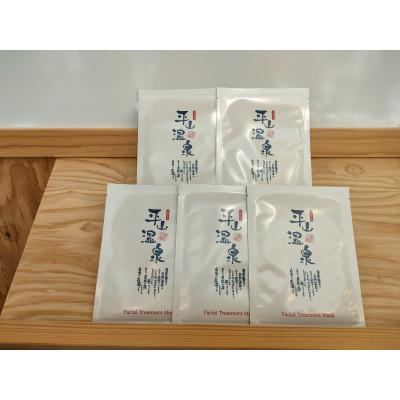 ふるさと納税 山鹿市 平山うるおいのフェイスマスク 5枚(1枚入り×5袋)