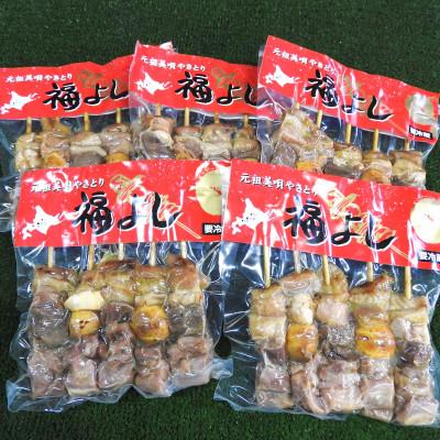 ふるさと納税 美唄市 アンテナショップPiPaセレクト「美唄名物 福よしのモツ串25本セット」
