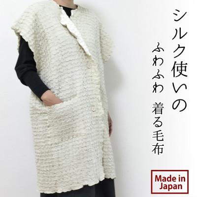 ふるさと納税 和泉市 シルク使いの ふわふわ 着る毛布(65×90cm) ベージュ 19016M-BE