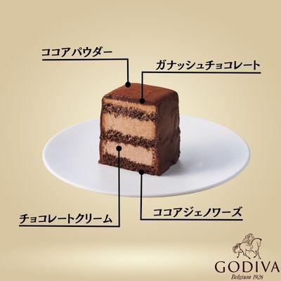 ふるさと納税 加須市 ゴディバ チョコレートケーキ 206740 : さとふる
