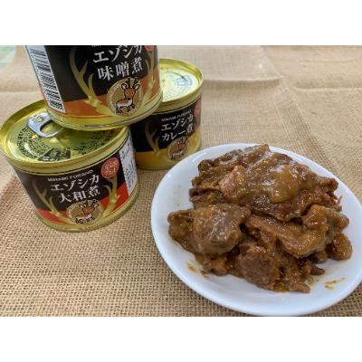 ふるさと納税 南富良野町 エゾシカ肉の缶詰 3種×各1個