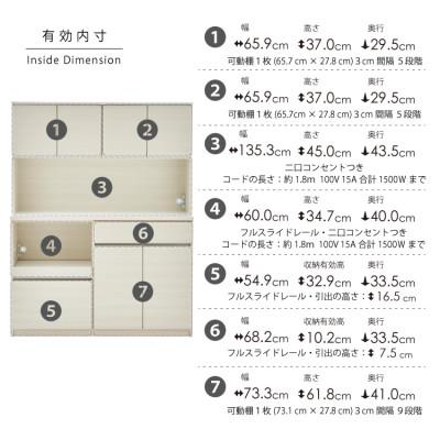 ふるさと納税 大川市 キッチンボード 幅140cm 高さ180cm 奥行45cm ホワイト 木目 【セイル 140】の画像