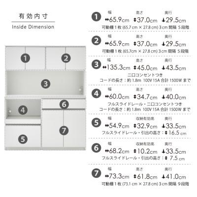 ふるさと納税 大川市 キッチンボード 幅140cm 高さ180cm 奥行45cm 白 つや有 【セイル 140】の画像