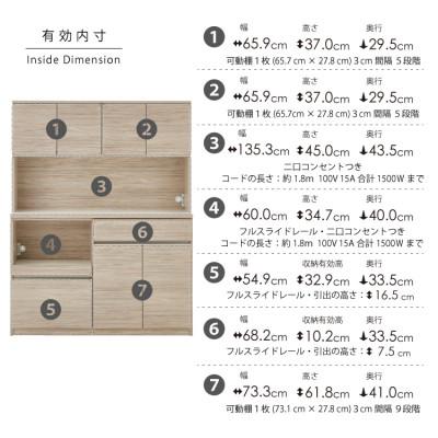 ふるさと納税 大川市 キッチンボード 幅140cm 高さ180cm 奥行45cm グレー 木目 【セイル 140】の画像