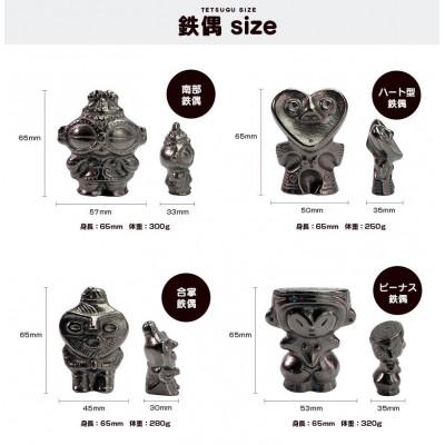 ふるさと納税 盛岡市 鉄分補給にぴったり　南部鉄器【南部鉄偶オールスターズ】_1
