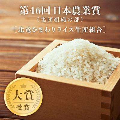 ふるさと納税 北竜町 【令和5年産】ゆめぴりか 10kg 低農薬米 北海道北竜町産【1511-R5】｜y-sf｜02