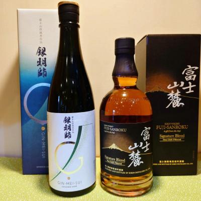 ふるさと納税 御殿場市 銀明師純米酒(720ml)・富士山麓シグニチャーブレンド(700ml)セット 各1本ずつ