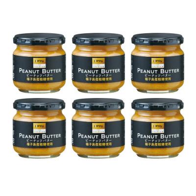 ふるさと納税 丹波篠山市 ピーナッツバター(種子島産粗糖使用)150g6個入