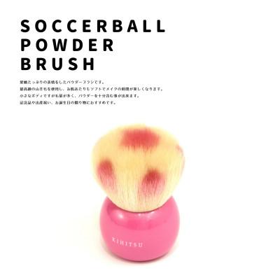 ふるさと納税 熊野町 熊野筆 喜筆 サッカーボールブラシ ピンク