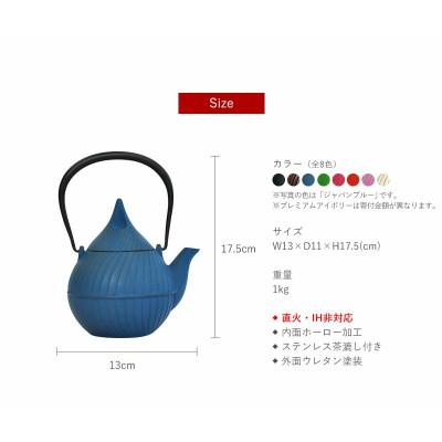 ふるさと納税 盛岡市 南部鉄器 ティーポット蕾0.4L ジャパンブルーの画像