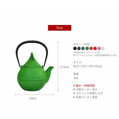 ふるさと納税 盛岡市 南部鉄器 ティーポット蕾0.4L グリーンの画像