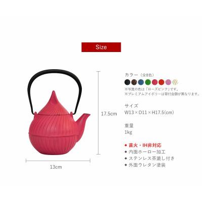 ふるさと納税 盛岡市 南部鉄器 ティーポット蕾0.4L ローズピンクの画像