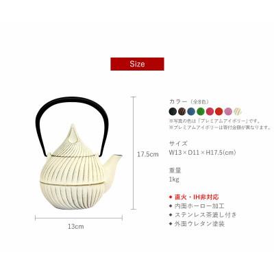 ふるさと納税 盛岡市 南部鉄器 ティーポット蕾0.4L プレミアムアイボリーの画像