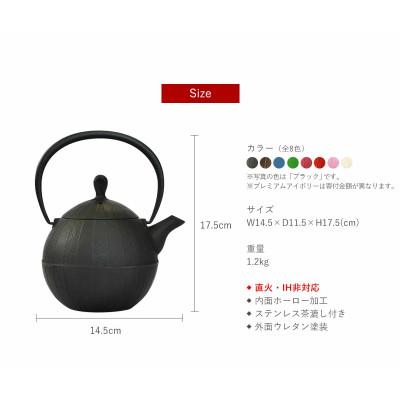 ふるさと納税 盛岡市 南部鉄器　ティーポット胡桃0.5L　ブラック_1