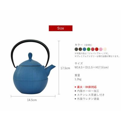 ふるさと納税 盛岡市 南部鉄器 ティーポット胡桃0.5L ジャパンブルーの画像