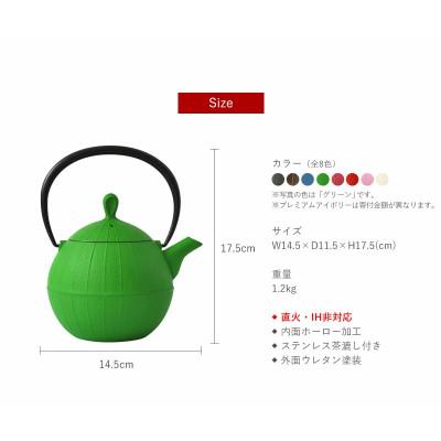 ふるさと納税 盛岡市 南部鉄器 ティーポット胡桃0.5L グリーンの画像