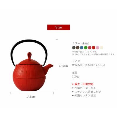 ふるさと納税 盛岡市 南部鉄器 ティーポット胡桃0.5L レッドの画像