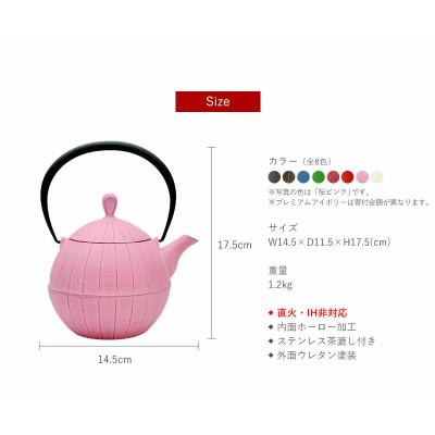 ふるさと納税 盛岡市 南部鉄器 ティーポット胡桃0.5L 桜ピンクの画像