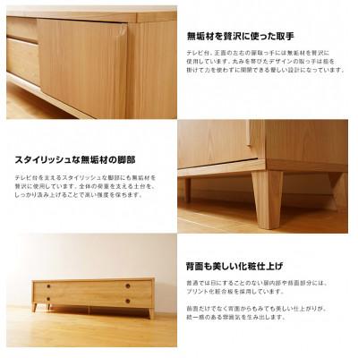 ふるさと納税 大川市 Sirius ローボードテレビ台 幅180cm ブラックアッシュ材の画像