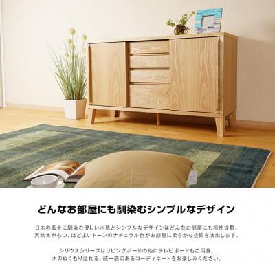 ふるさと納税 大川市 Sirius サイドボード 幅120cm ブラックアッシュ材の画像