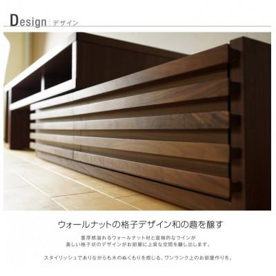 ふるさと納税 大川市 Fino ローボードテレビ台 幅153cm ウォールナットの画像