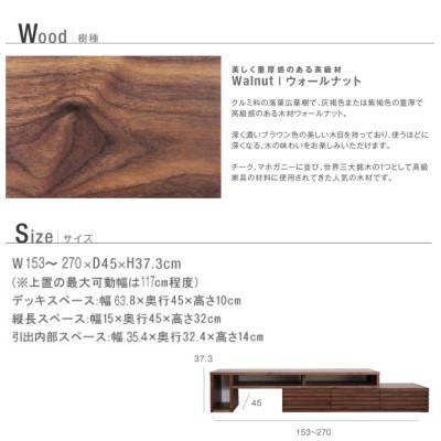 ふるさと納税 大川市 Fino ローボードテレビ台 幅153cm ウォールナットの画像