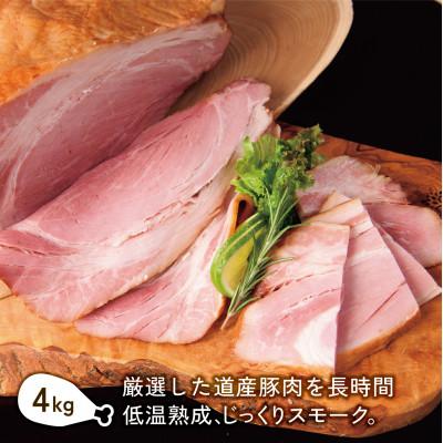 ふるさと納税 池田町 北海道 十勝骨付きハム3.8kg 国産 ハム 解体