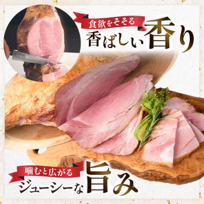ふるさと納税 池田町 北海道 十勝骨付きハム3.8kg 国産 ハム 解体