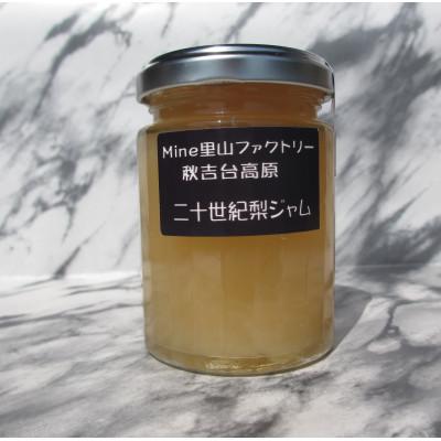 ふるさと納税 美祢市 秋吉台高原ジャム 季節のおまかせセレクトジャム3本