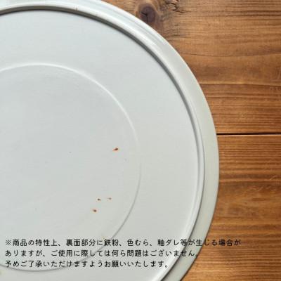 ふるさと納税 有田町 有田焼 フラットプレート 21cm Gray Tone 2枚組の画像