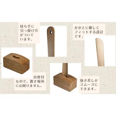 ふるさと納税 和歌山市 立ったままで使える!木製ロング靴べら【台座付き】 74.5cm 日本製 クリア色　 |  | 02