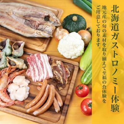 匿名配送 ふるさと納税 弟子屈町 【北海道ツアー】948. ガストロノミー×アウトドア体験×宿泊 弟子屈町 土日祝 ペア旅行券 【QG4527009011】(165000円)