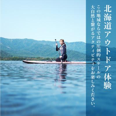 匿名配送 ふるさと納税 弟子屈町 【北海道ツアー】948. ガストロノミー×アウトドア体験×宿泊 弟子屈町 土日祝 ペア旅行券 【QG4527009011】(165000円)