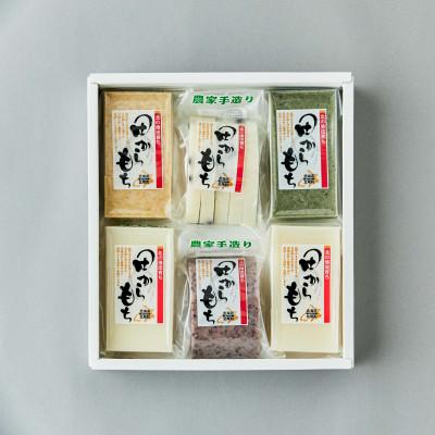 ふるさと納税 北竜町 田からもちAセット+黒千石きなこ100g[1121]