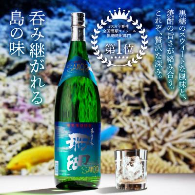 ふるさと納税 奄美市 加那しゃる(愛しい)黒糖焼酎 珊瑚30度1800ml