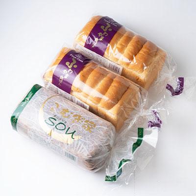 ふるさと納税 笠松町 ふわやま食パン2本・デニッシュ食パン1本(笠松