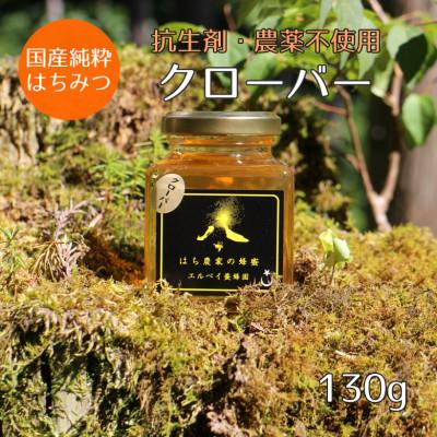 国産天然蜂蜜 クローバー 2400g 【公式通販】