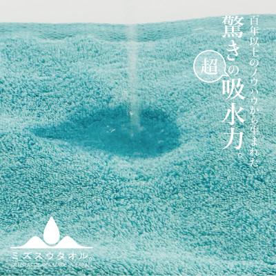 ふるさと納税 泉佐野市 【驚きの吸水力】ミズスウタオル フェイスタオル 4枚 ピンク 020C327_1