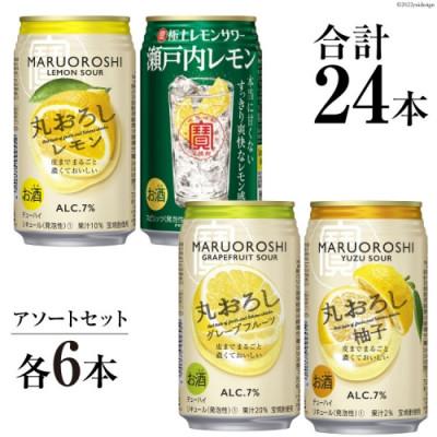 ふるさと納税 島原市 寶「極上レモンサワー・フルーツサワー」アソートセット(全24本入)