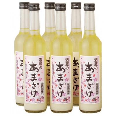 ふるさと納税 佐世保市 お子様にもおすすめの米麹甘酒6本セット(保存料・着色料不使用)
