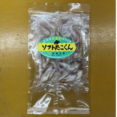 ふるさと納税 日高町 石崎水産の地元漁師が作った酒の肴セットB(3種×4パック) 