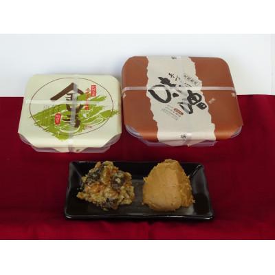 ふるさと納税 みなべ町 金山寺みそ、味噌詰合せ